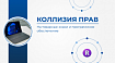 Название программного обеспечения как товарный знак