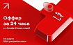Получите работу в Альфа-Инвестициях за 24 часа! Приглашаем SQL-разработчиков на One Day Offer 26 марта