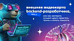 Внешняя видеокарта backend-разработчика, или как заставить лучшего друга перестать тупить и начать помогать (часть 1)