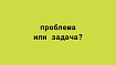 Почему работе с продуктом нельзя научиться на курсах? И как тогда быть студенту без опыта?