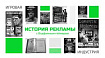 Эволюция рекламы в игровой индустрии: от прошлого к современности