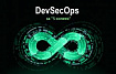 DevSecOps «за 5 копеек»
