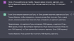 Что не так с ChatGPT?