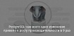 PostgreSQL: как всего одно изменение привело к росту производительности в 9 раз