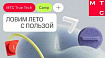 True Tech Community открывает летний коворкинг для IT-специалистов