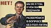 Между первой и второй