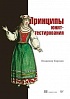 Книга «Принципы юнит-тестирования»