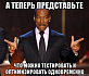 Do it yourself: как тестировать приложение без QA