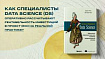 Расчет рентабельности инвестиций и другие задачи дата-сайентист