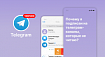 +100500 непрочитанных: Почему я подписан на телеграм-каналы, которые не читаю?
