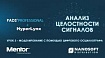 Анализ целостности сигналов в PADS Professional (3/6)