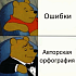 Технологии для проверки «Тотального диктанта»: что можно улучшить?