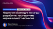 Вебинар «Надежное облако для команды разработки: как увеличить маржинальность проектов»