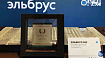 Архитектура процессора Эльбрус: стоит ли все это своих денег?