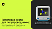 Трифторид азота для полупроводников: патентный анализ