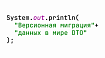 Версионная миграция данных в мире DTO