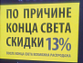 Чумовые скидки? Акции вендоров CRM по случаю перехода на удалёнку