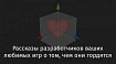 Рассказы разработчиков ваших любимых игр о том, чем они гордятся