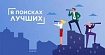 Как мы поощряем и развиваем ключевых сотрудников