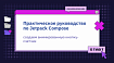 Практическое руководство по Jetpack Compose: создаем анимированную кнопку-счетчик
