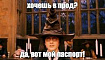 Тук-Тук! Кто там? Микросервис