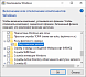 Дедупликация данных в Windows 10 и Windows 11 средствами Microsoft
