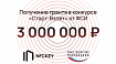 Как получить грант Фонда содействия инновациям для IT-проекта?
