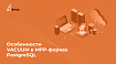 Особенности VACUUM в MPP-форках PostgreSQL