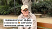 Мой опыт. Если вы собираетесь проходить собеседование в компанию из Европы/США