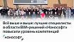 Всё выше и выше: лучшие специалисты в области BIM-решений «Нанософт» повысили уровень компетенций