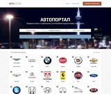 АВТОПОРТАЛ — доска объявлений + каталог автомобилей