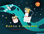 Детям о Кубернете, или приключения Фиппи в космосе
