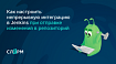 Как настроить непрерывную интеграцию в Jenkins при отправке изменений в репозиторий