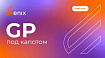 Цикл статей о Greenplum. Часть 1. GP под капотом