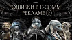 Почему у интернет-магазина мало продаж? Ошибка №2 – непродуманный каталог и карточки товаров снижали конверсию в 4 раза