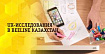 Автоплатеж, автооплата или автопополнение? UX-кейс