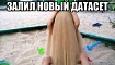 Игры для самых больших: песочница данных и её безопасность