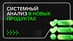 Дока сервиса, с которым интегрируешься, неполная и неактуальная. Тестовых площадок нет. Как выжить системному аналитику?