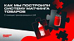 Как мы построили систему матчинга товаров с помощью трансформеров и LLM