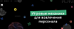 Какая еще геймификация в охране труда?