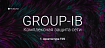 1. Group-IB. Комплексная защита сети. Архитектура TDS