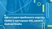2 шага к построению адаптивной верстки Flutter-приложения