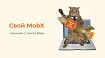 Под капотом у Mobx. Пишем свою реактивную библиотеку с нуля
