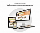 Cайт производства строительных материалов