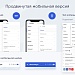 Аспро Максимум - интернет-магазин