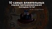 10 самых влиятельных языков программирования последних 50 лет и их создатели