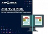 Эльбрус VS Intel. Сравниваем производительность систем хранения Аэродиск Восток и Engine