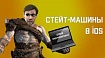 Стейт-машины в iOS