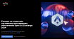 Открылась регистрация на конкурс по открытому системному ПО Open OS Challenge 2024 с призовым фондом в 1 млн рублей