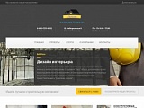 Корпоративный сайт строительной компании(ремонт,отделка и строительство домов,квартир и офисов)